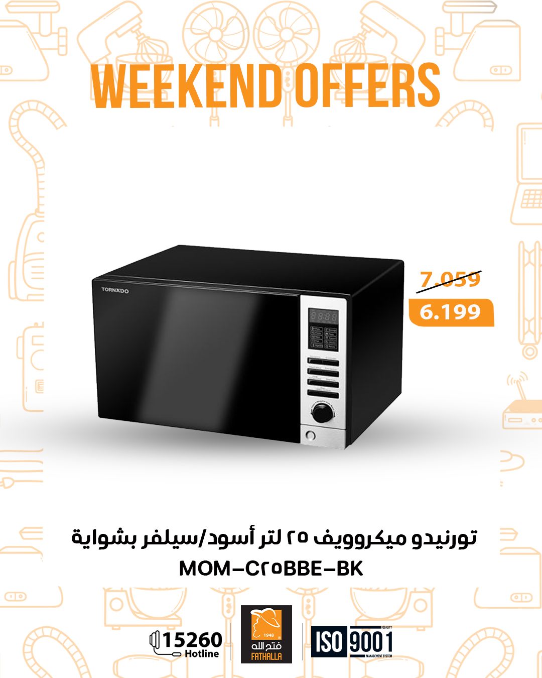 fathalla offers from 25dec to 27dec 2025 عروض فتح الله من 25 ديسمبر حتى 27 ديسمبر 2025 صفحة رقم 25